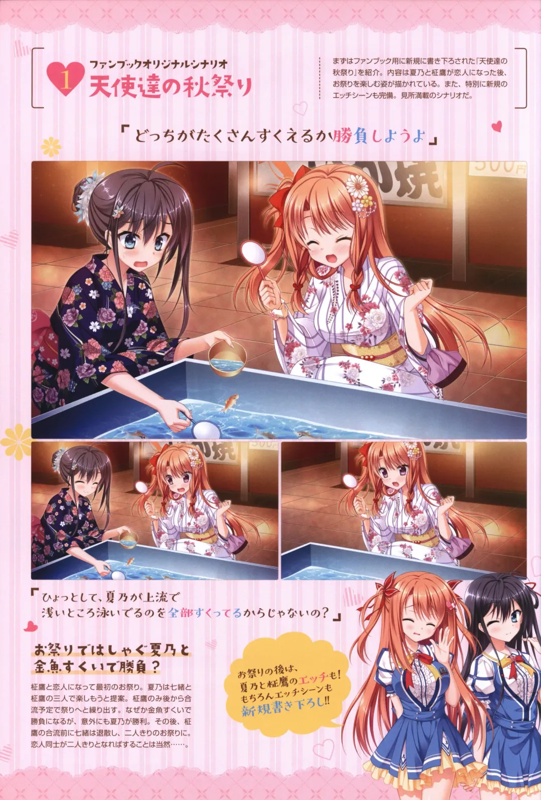 Floral Flowlove Visual Fanbook Fhentai - Page 129