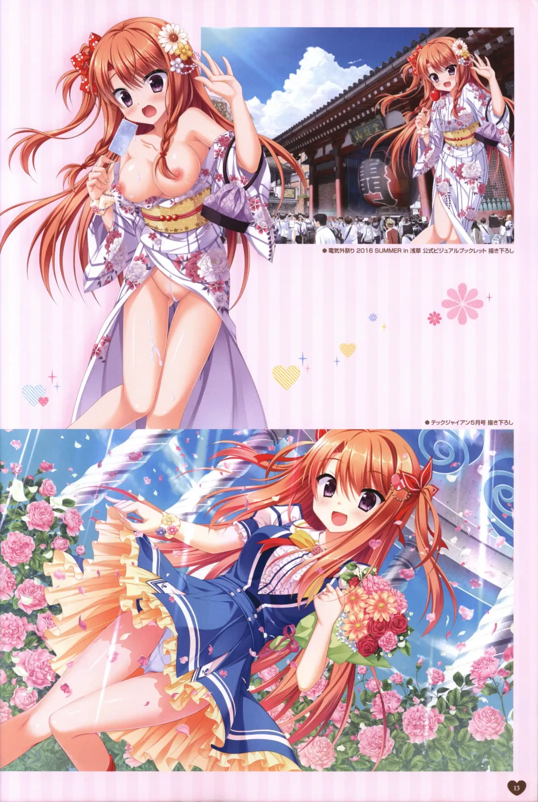 Floral Flowlove Visual Fanbook Fhentai - Page 16