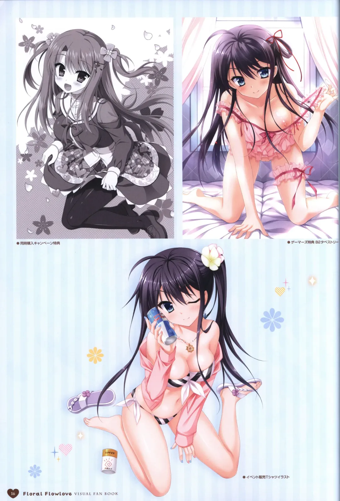 Floral Flowlove Visual Fanbook Fhentai - Page 19