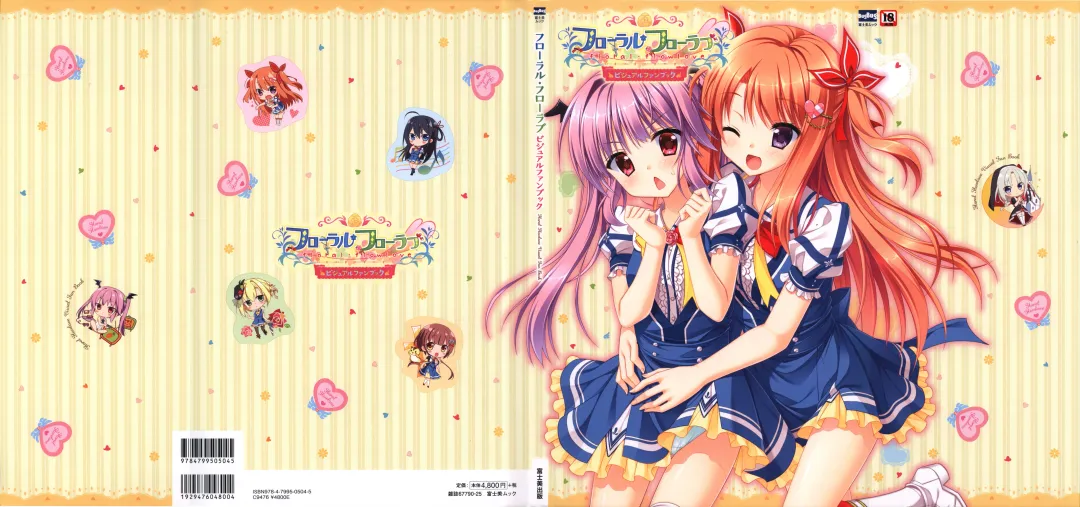 Floral Flowlove Visual Fanbook Fhentai - Page 2