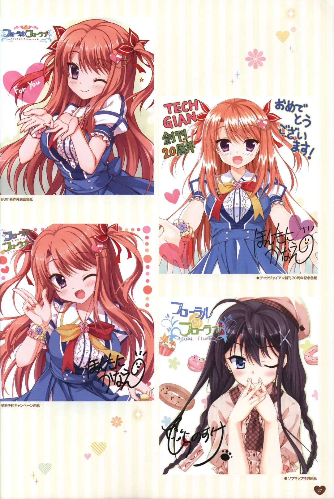 Floral Flowlove Visual Fanbook Fhentai - Page 30