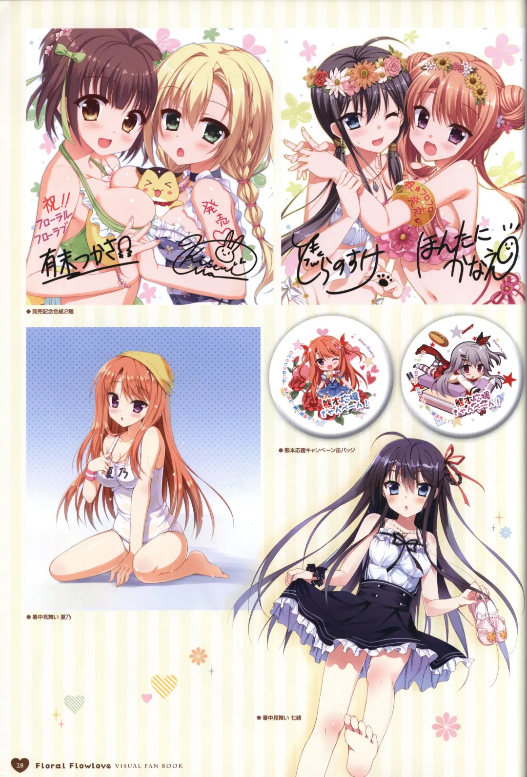 Floral Flowlove Visual Fanbook Fhentai - Page 31