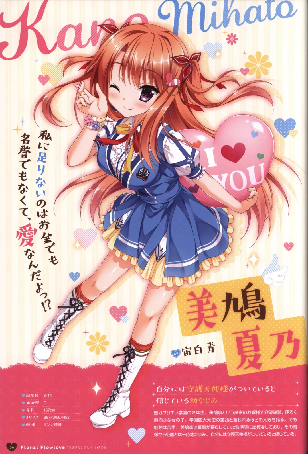 Floral Flowlove Visual Fanbook Fhentai - Page 37