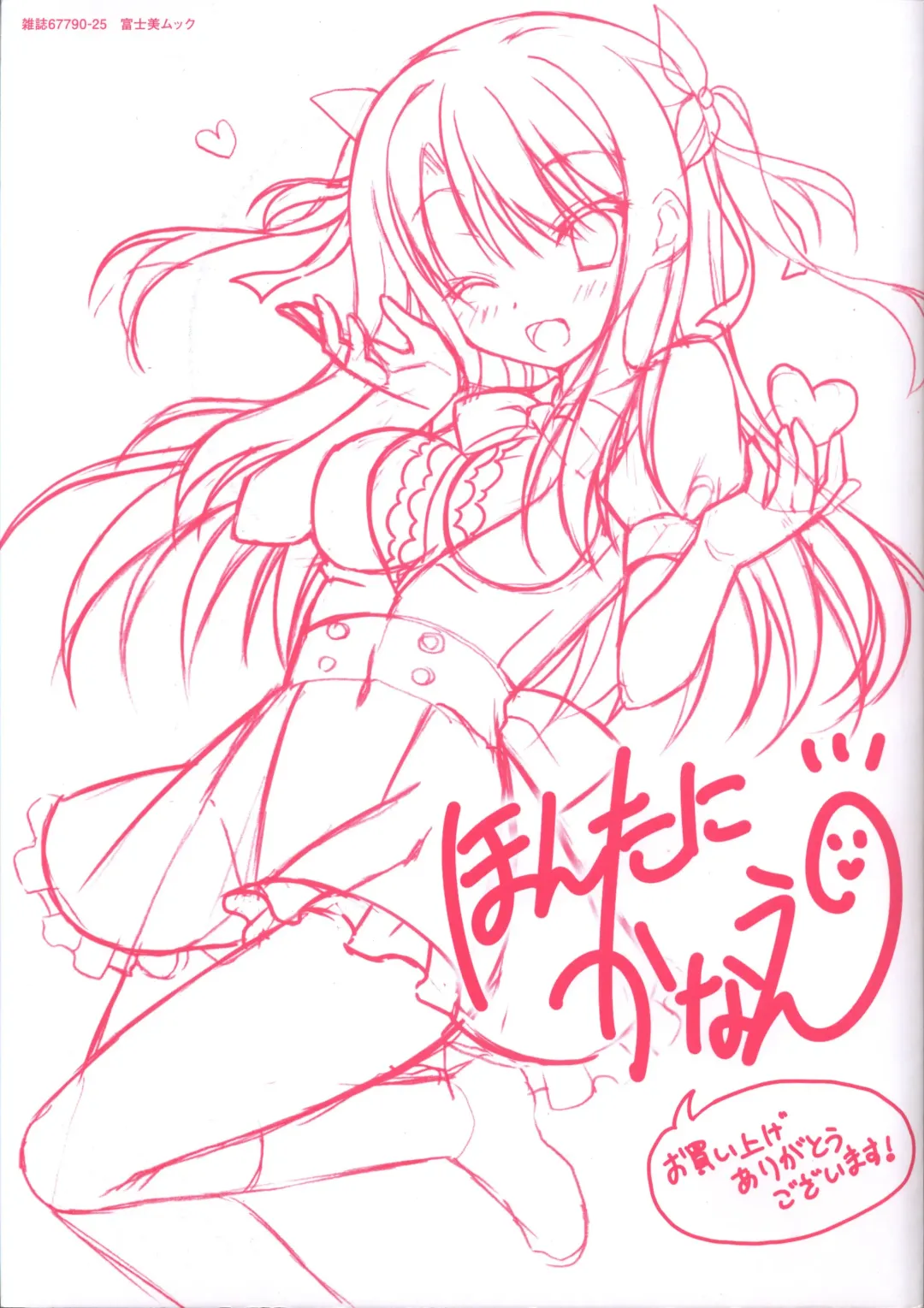 Floral Flowlove Visual Fanbook Fhentai - Page 4