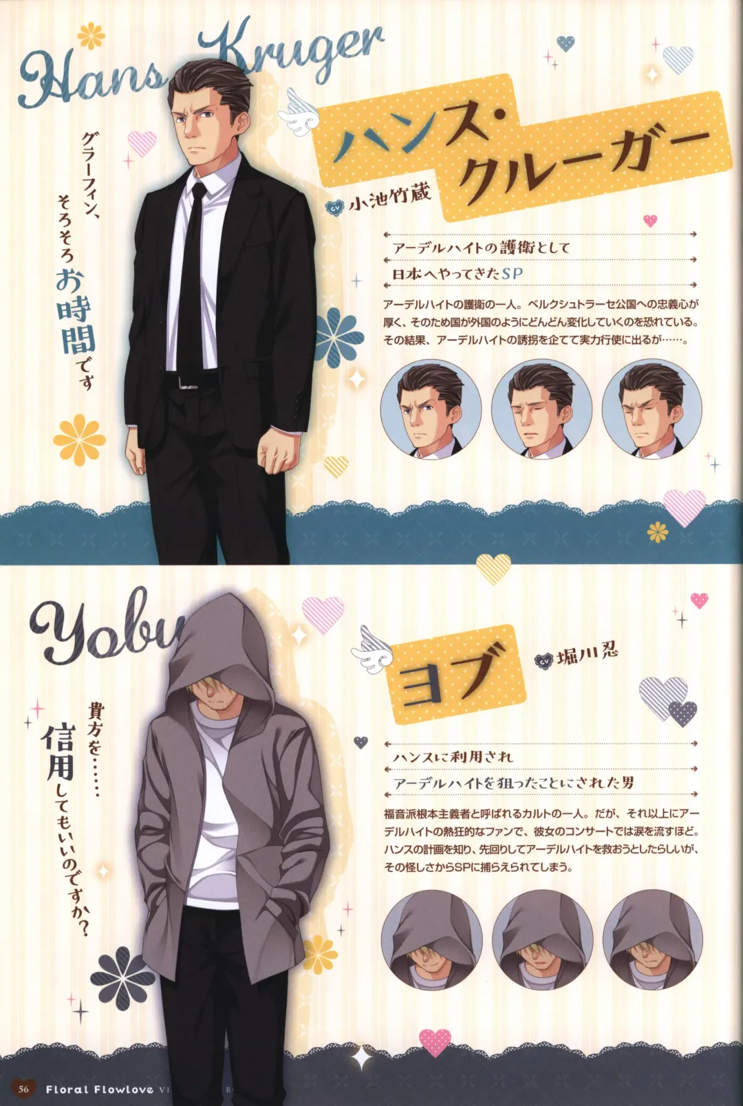 Floral Flowlove Visual Fanbook Fhentai - Page 59