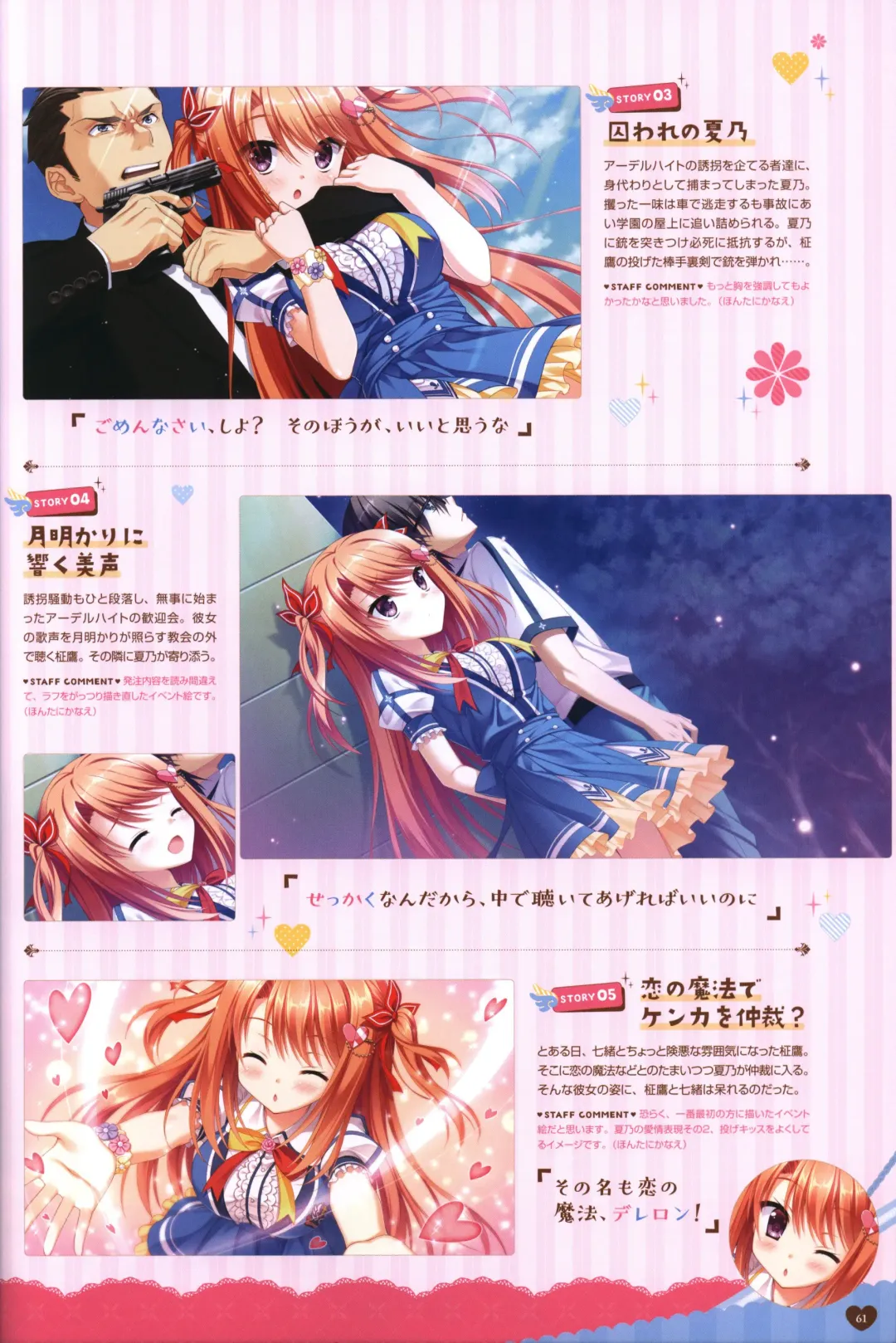 Floral Flowlove Visual Fanbook Fhentai - Page 64