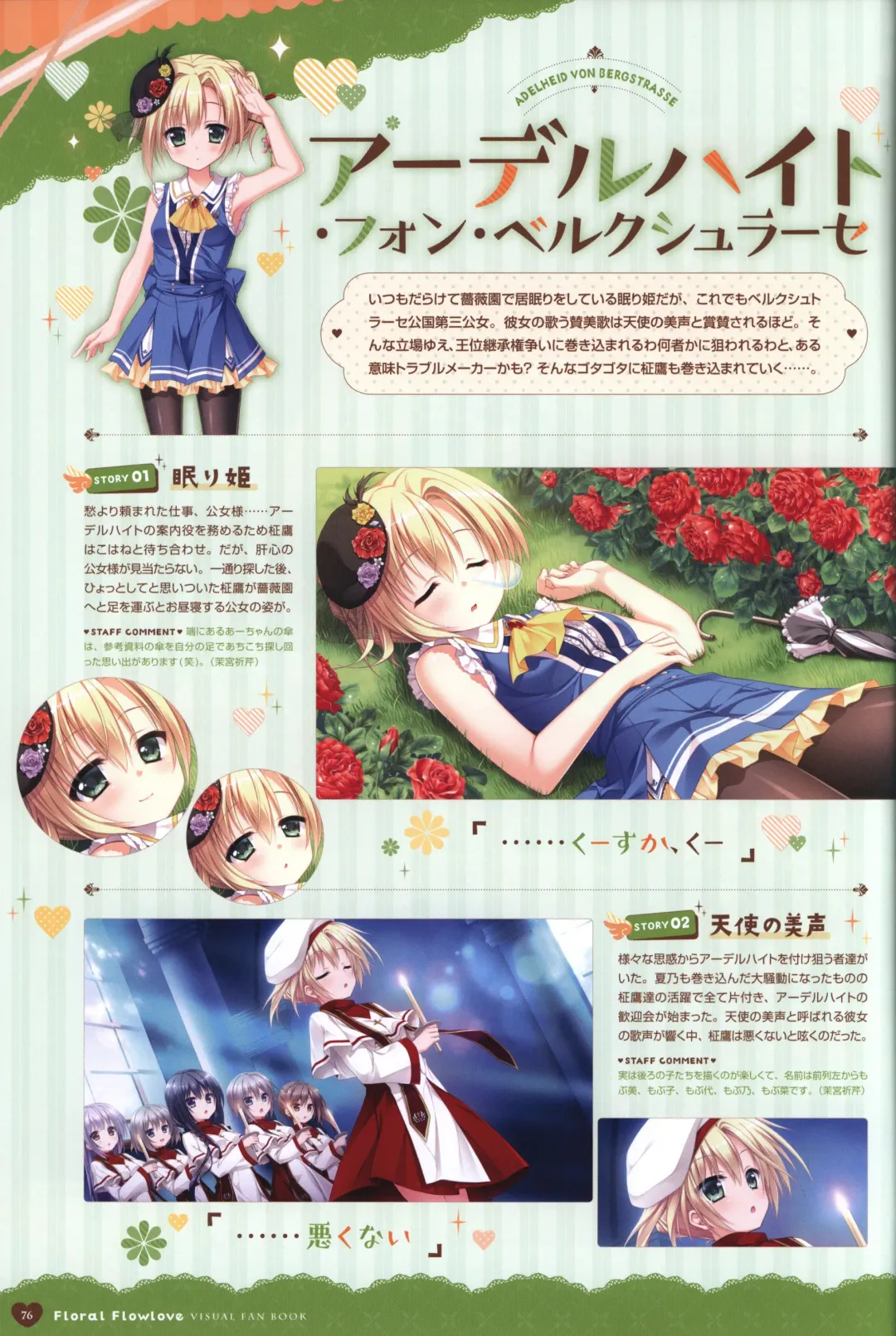 Floral Flowlove Visual Fanbook Fhentai - Page 79