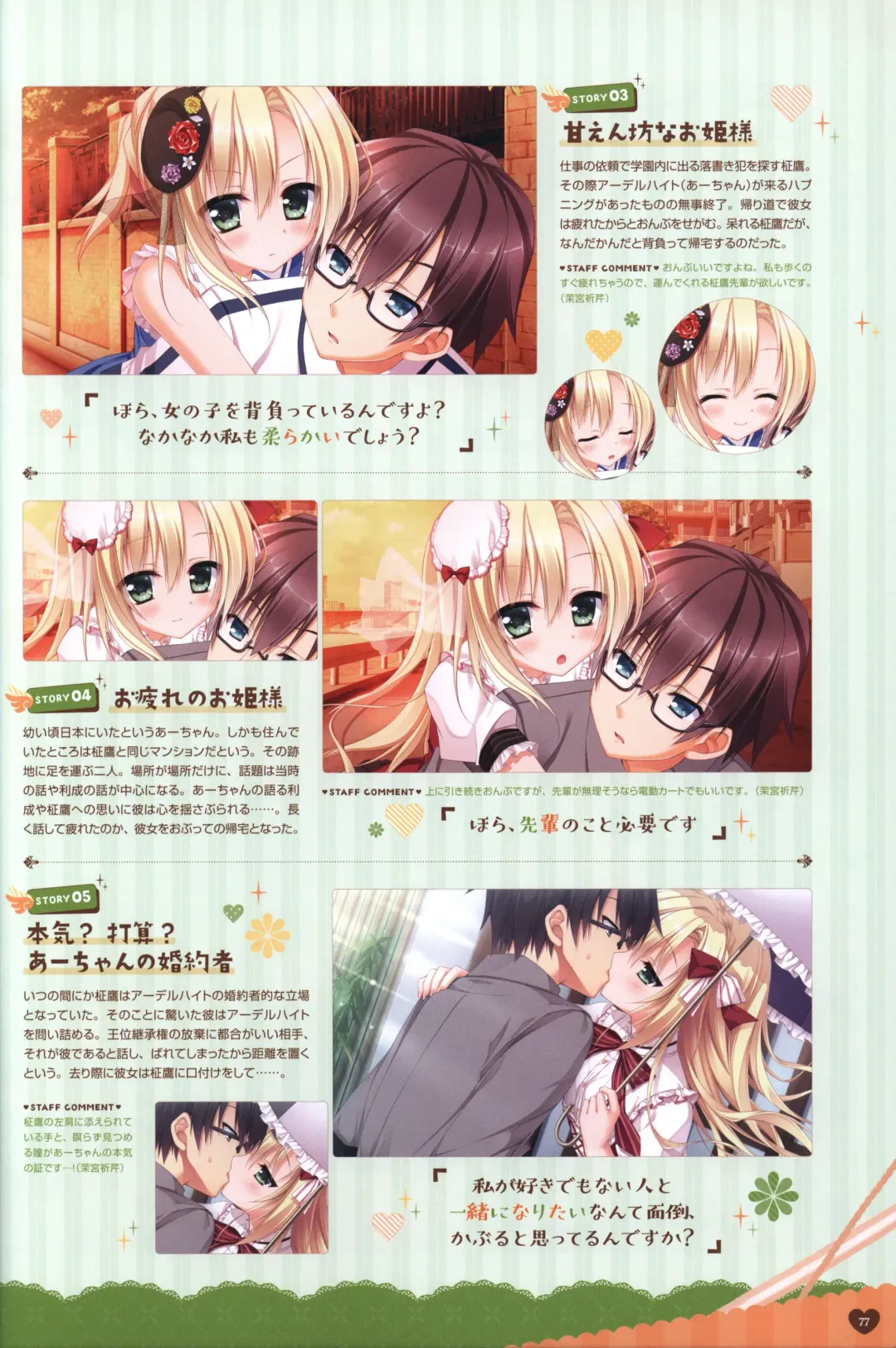 Floral Flowlove Visual Fanbook Fhentai - Page 80