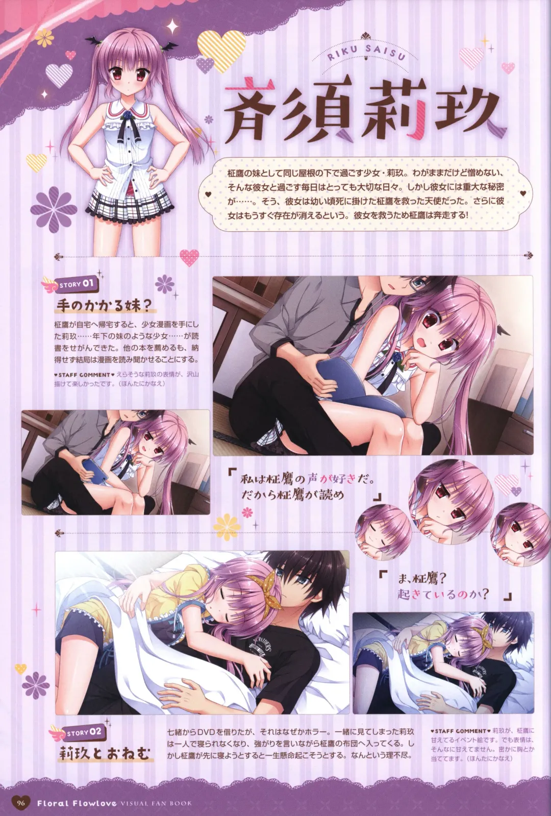 Floral Flowlove Visual Fanbook Fhentai - Page 99