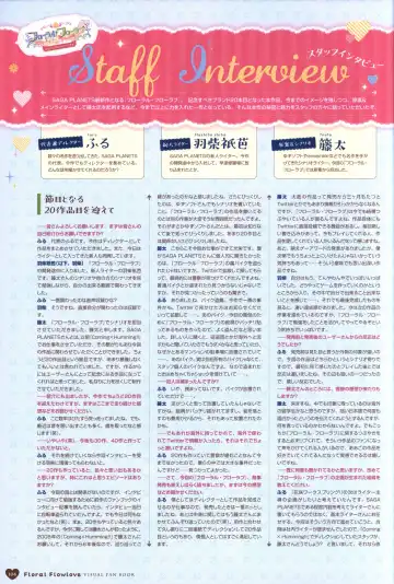 Floral Flowlove Visual Fanbook Fhentai - Page 107