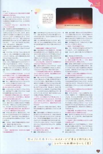 Floral Flowlove Visual Fanbook Fhentai - Page 110