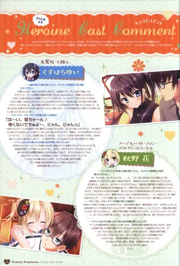 Floral Flowlove Visual Fanbook Fhentai - Page 113