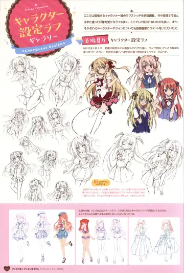 Floral Flowlove Visual Fanbook Fhentai - Page 115