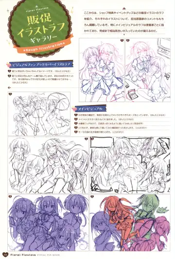 Floral Flowlove Visual Fanbook Fhentai - Page 121
