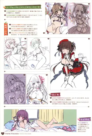 Floral Flowlove Visual Fanbook Fhentai - Page 123