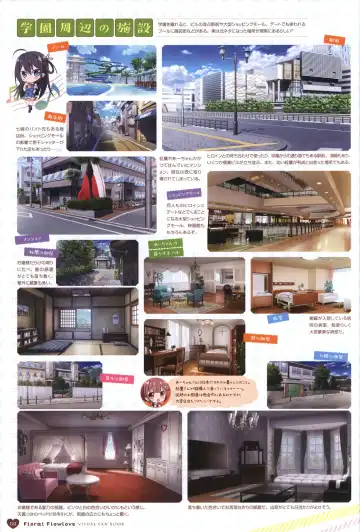 Floral Flowlove Visual Fanbook Fhentai - Page 125