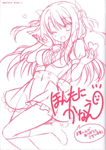 Floral Flowlove Visual Fanbook Fhentai - Page 4