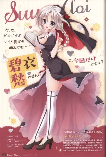 Floral Flowlove Visual Fanbook Fhentai - Page 53