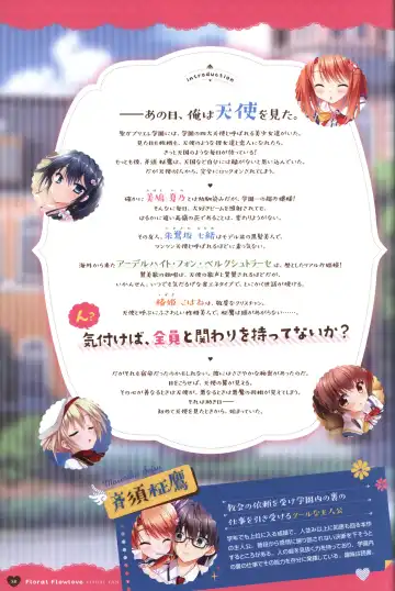 Floral Flowlove Visual Fanbook Fhentai - Page 61