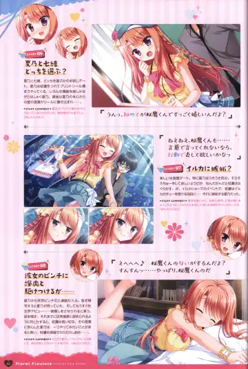 Floral Flowlove Visual Fanbook Fhentai - Page 65