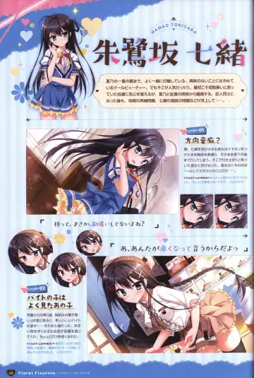 Floral Flowlove Visual Fanbook Fhentai - Page 71