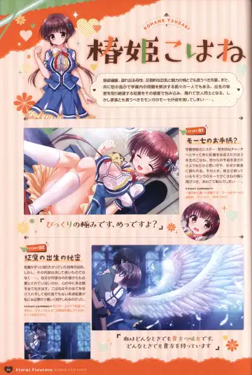 Floral Flowlove Visual Fanbook Fhentai - Page 87