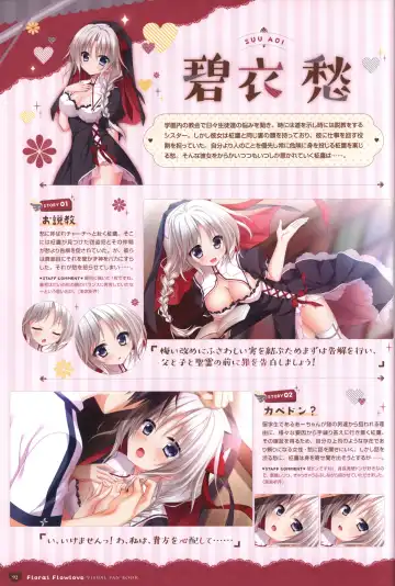 Floral Flowlove Visual Fanbook Fhentai - Page 95