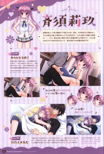 Floral Flowlove Visual Fanbook Fhentai - Page 99