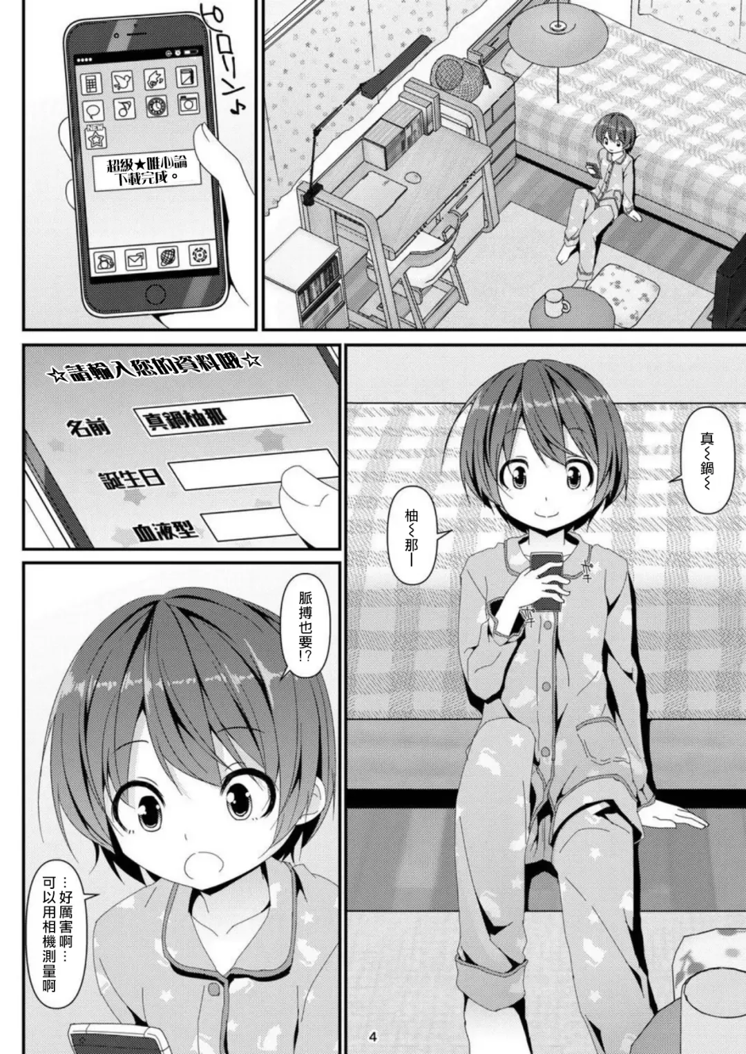 [Art Jam - Mitsumaro] Geki Ona! Fhentai - Page 5