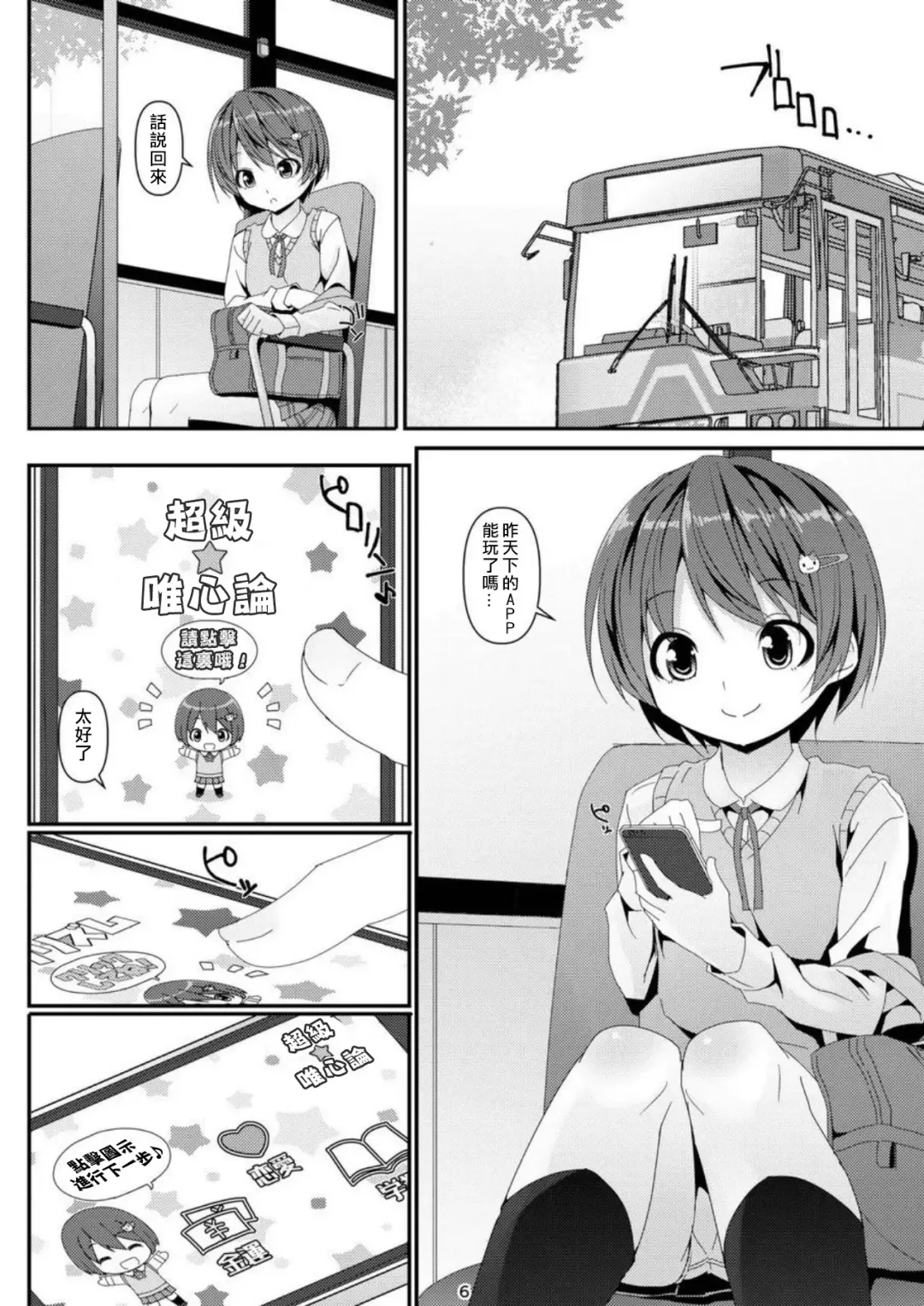 [Art Jam - Mitsumaro] Geki Ona! Fhentai - Page 7