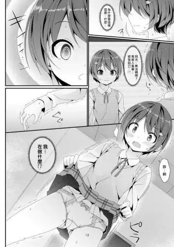 [Art Jam - Mitsumaro] Geki Ona! Fhentai - Page 12