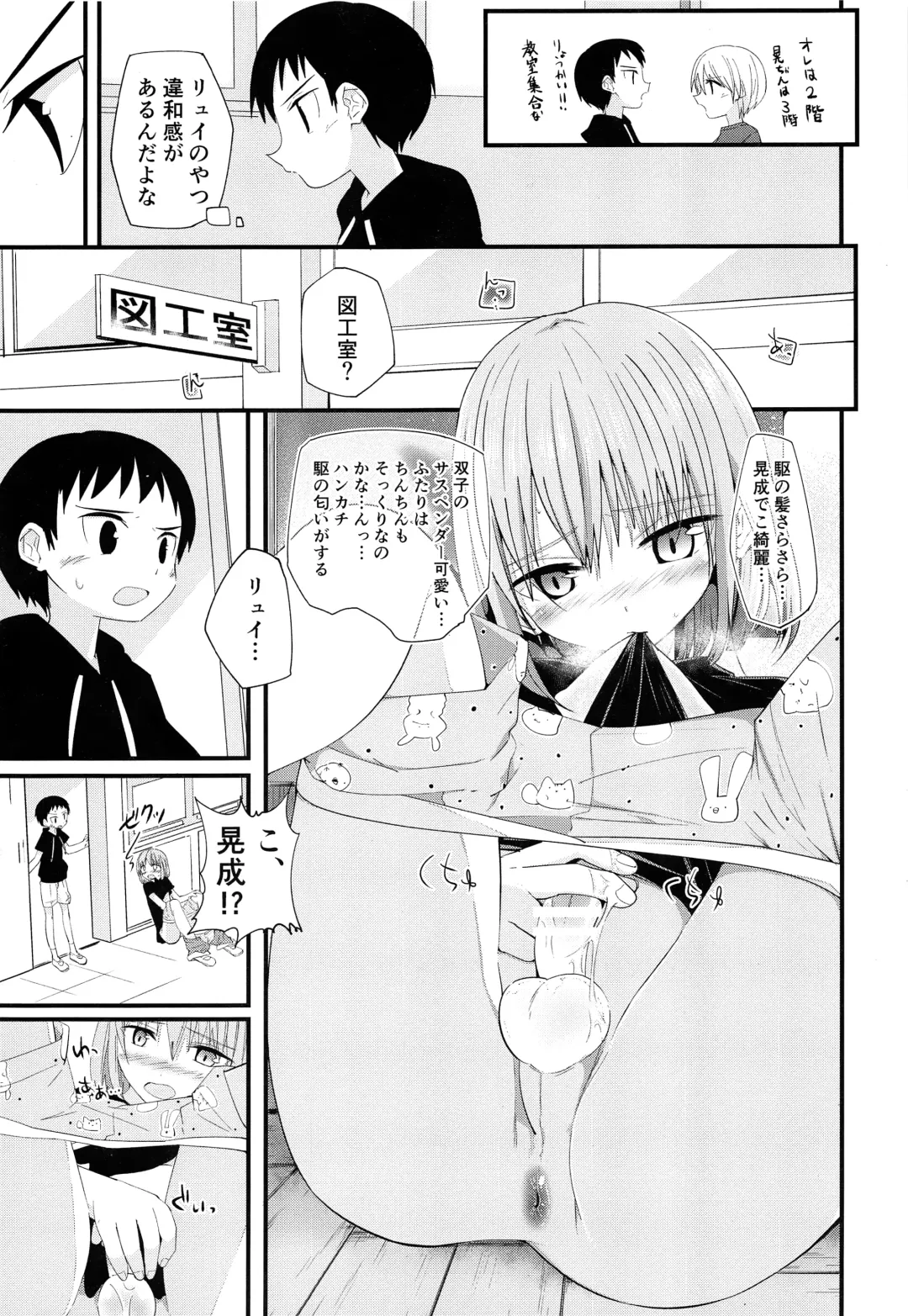 [Pikachurin] Junjou Thoroughbred 2 Fhentai - Page 14