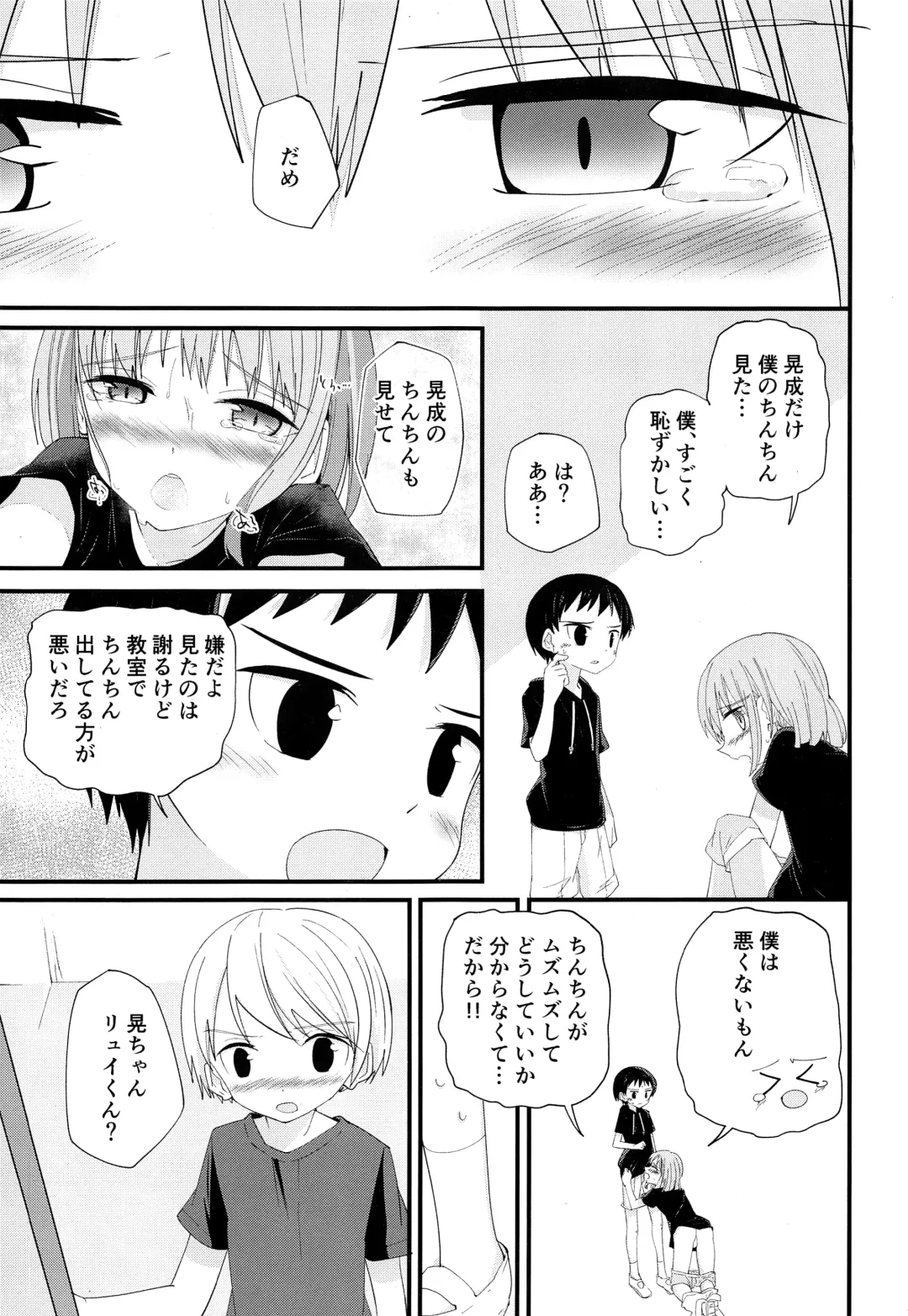 [Pikachurin] Junjou Thoroughbred 2 Fhentai - Page 16