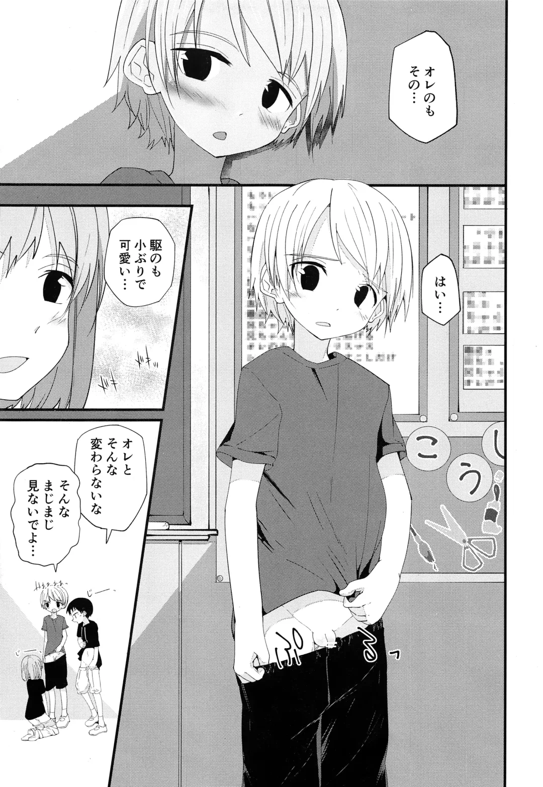 [Pikachurin] Junjou Thoroughbred 2 Fhentai - Page 20