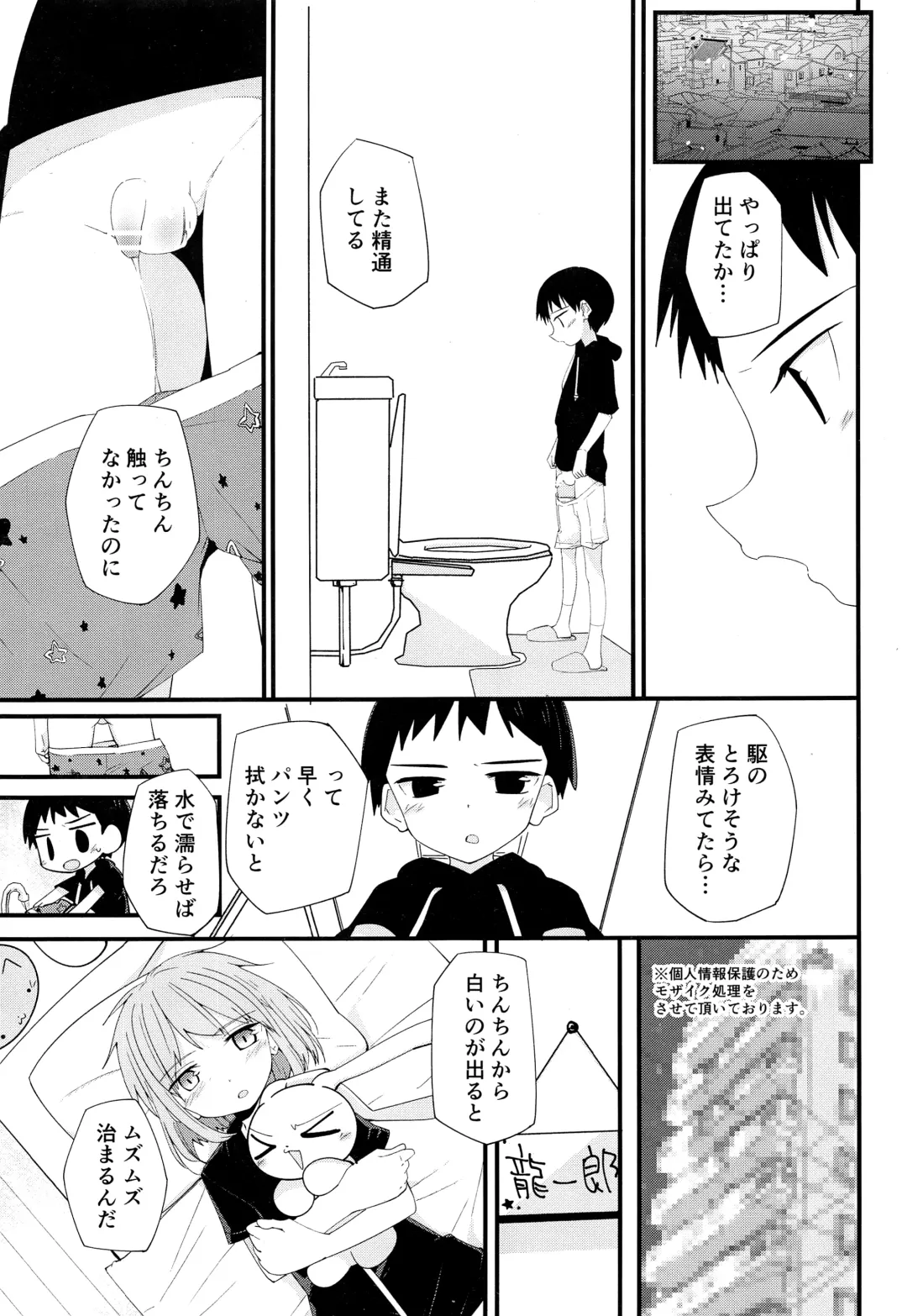 [Pikachurin] Junjou Thoroughbred 2 Fhentai - Page 28