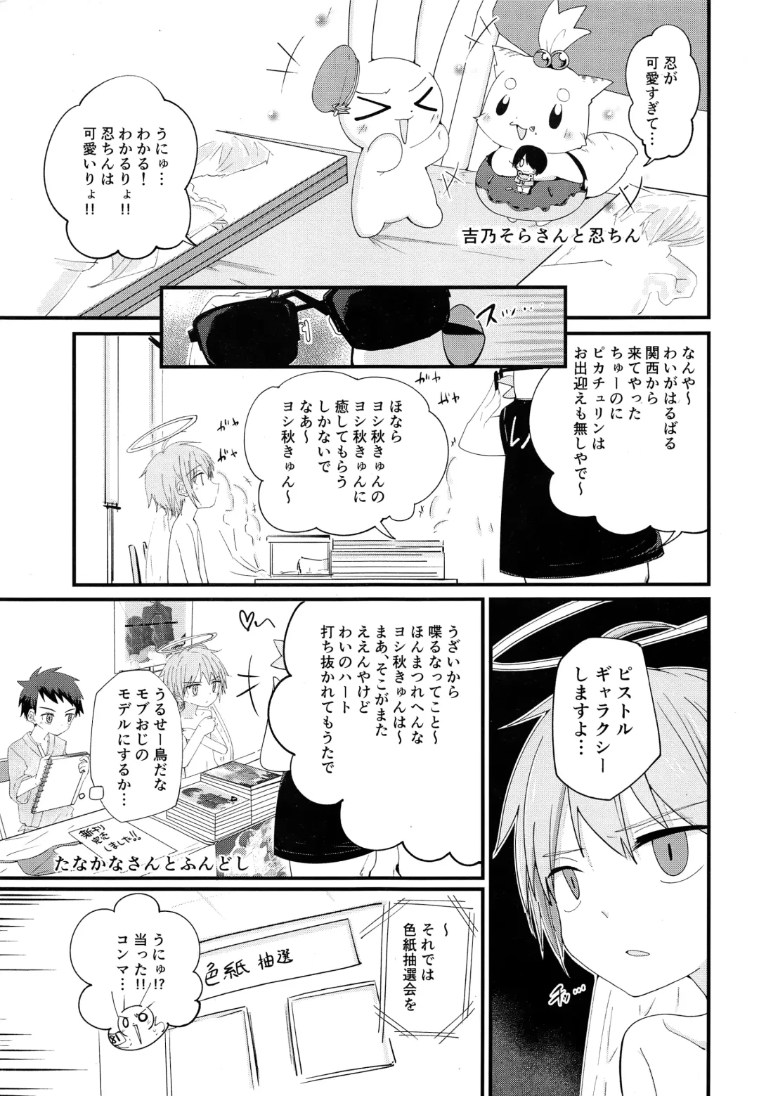 [Pikachurin] Junjou Thoroughbred 2 Fhentai - Page 4