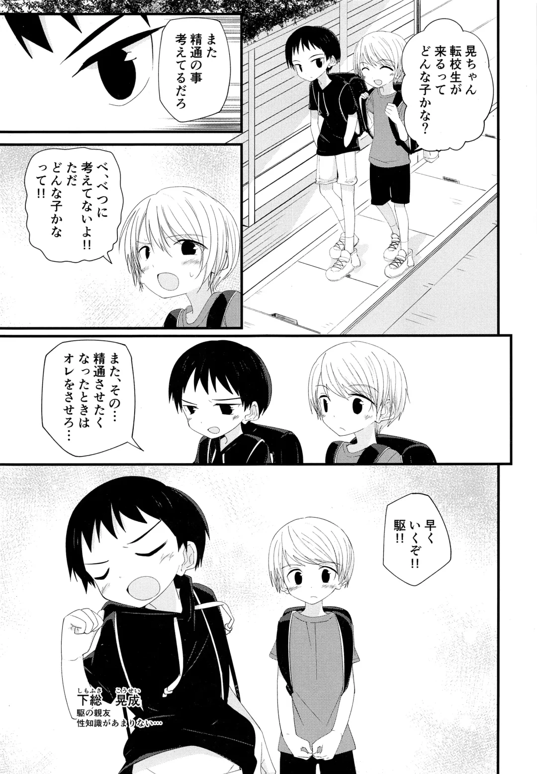 [Pikachurin] Junjou Thoroughbred 2 Fhentai - Page 6