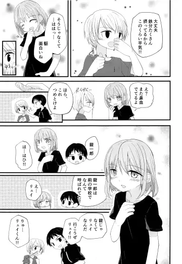 [Pikachurin] Junjou Thoroughbred 2 Fhentai - Page 10