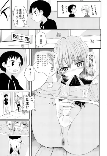 [Pikachurin] Junjou Thoroughbred 2 Fhentai - Page 14