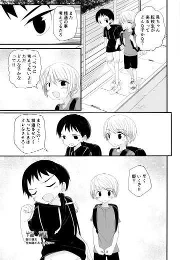 [Pikachurin] Junjou Thoroughbred 2 Fhentai - Page 6