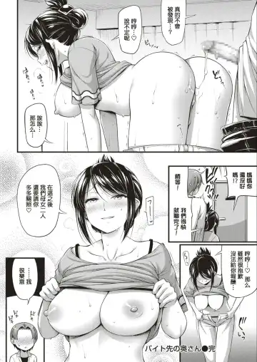 [Noise] Beit Saki no Oku-san Fhentai - Page 17