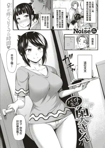 [Noise] Beit Saki no Oku-san Fhentai - Page 2