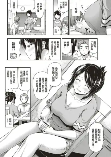 [Noise] Beit Saki no Oku-san Fhentai - Page 3