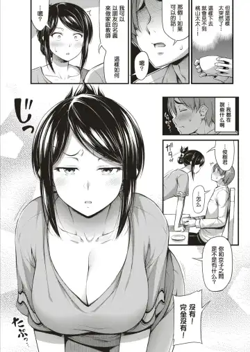 [Noise] Beit Saki no Oku-san Fhentai - Page 4