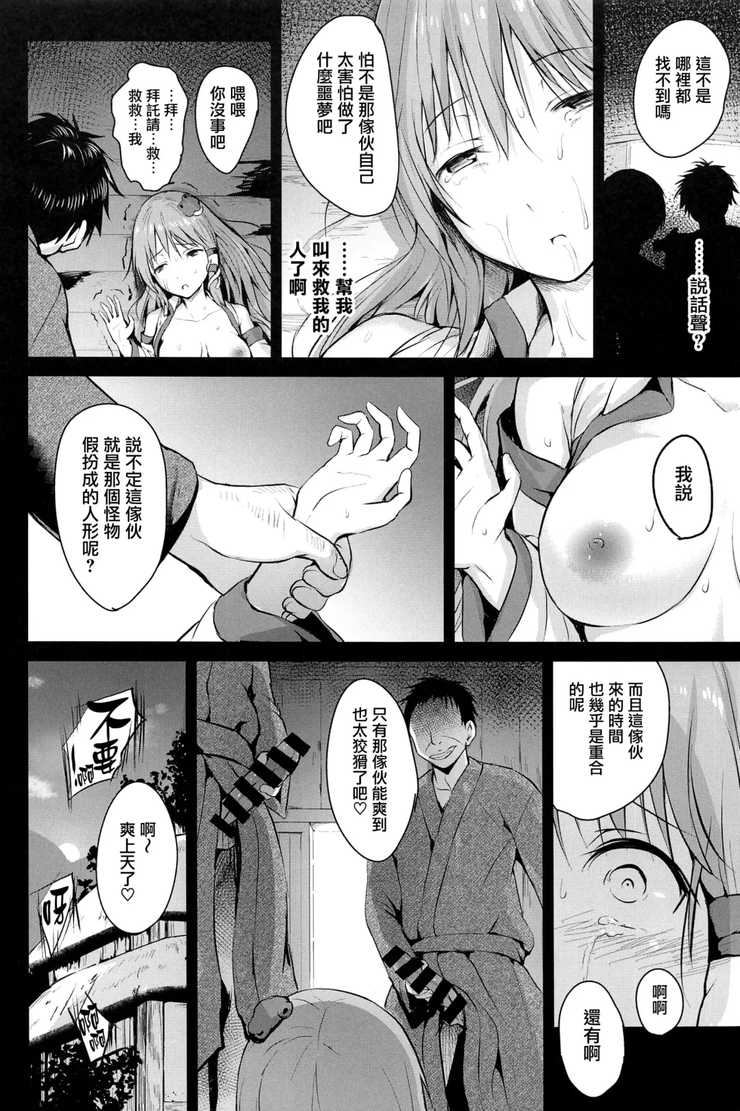[Takashi] Shigenso Rui Fhentai - Page 20