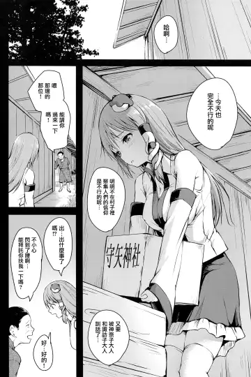 [Takashi] Shigenso Rui Fhentai - Page 6