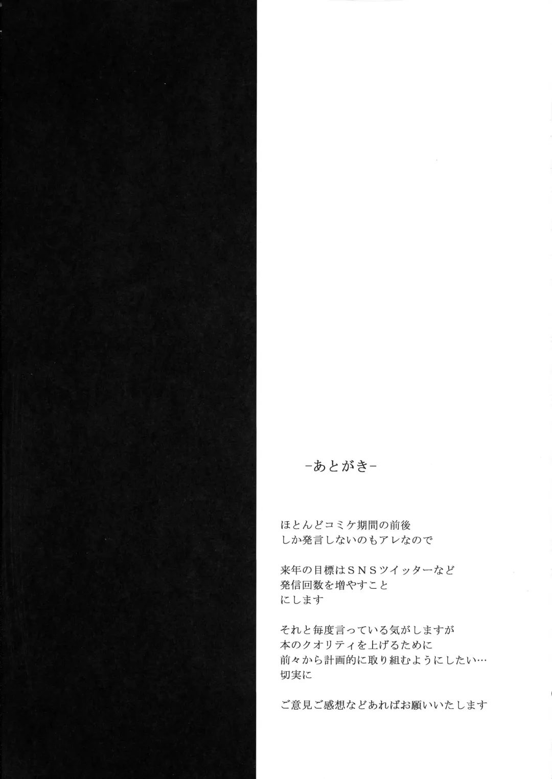 [Bitou] Abiuri Fhentai - Page 17