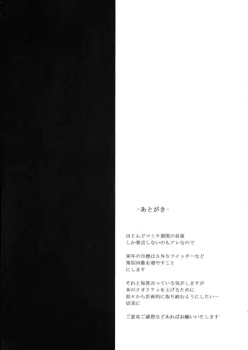 [Bitou] Abiuri Fhentai - Page 17