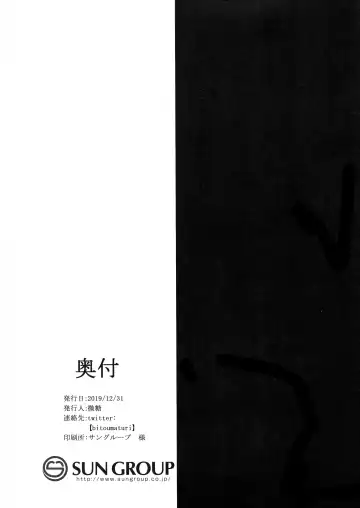 [Bitou] Abiuri Fhentai - Page 18