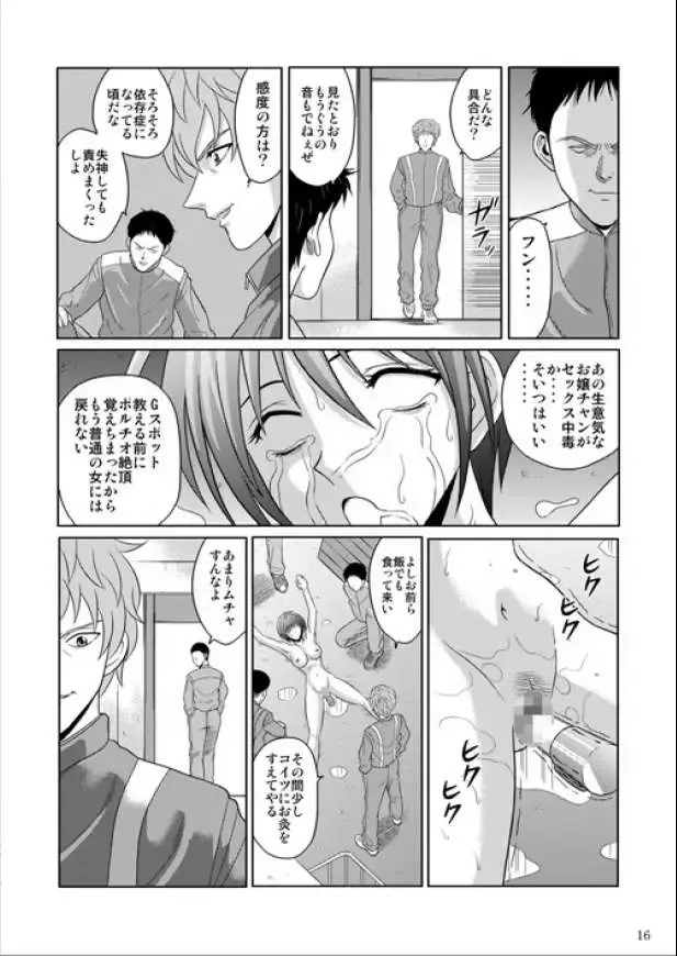 [Kurauda Shouta] Bushitsu no Aido 2 Fhentai - Page 15
